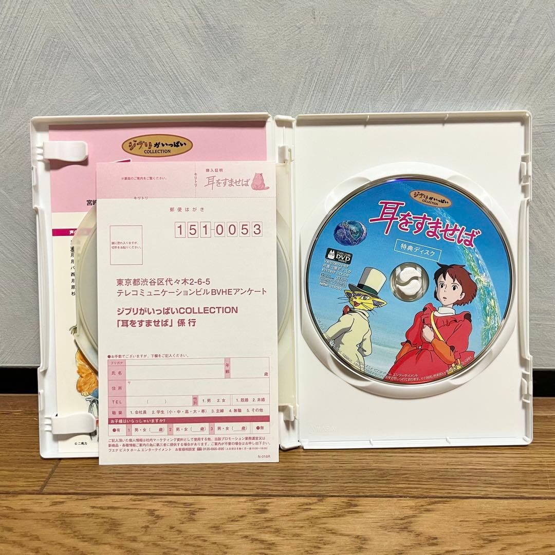 ジブリ　DVD 8タイトルまとめ売り　2枚組セット