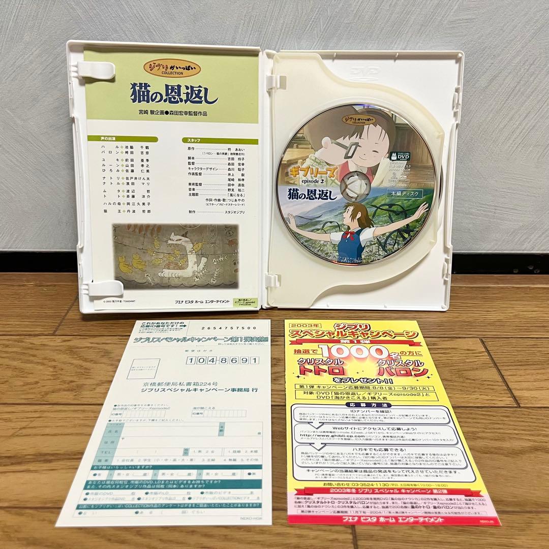 ジブリ　DVD 8タイトルまとめ売り　2枚組セット