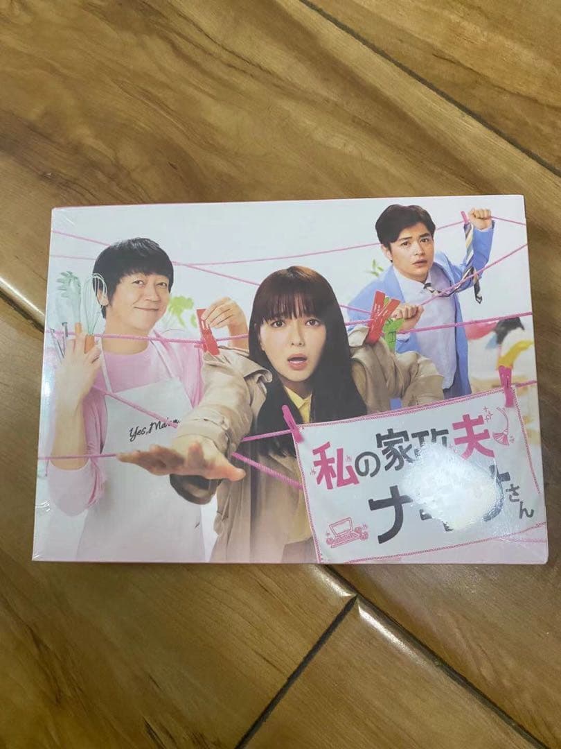 新品 私の家政夫ナギサさん DVD-BOX