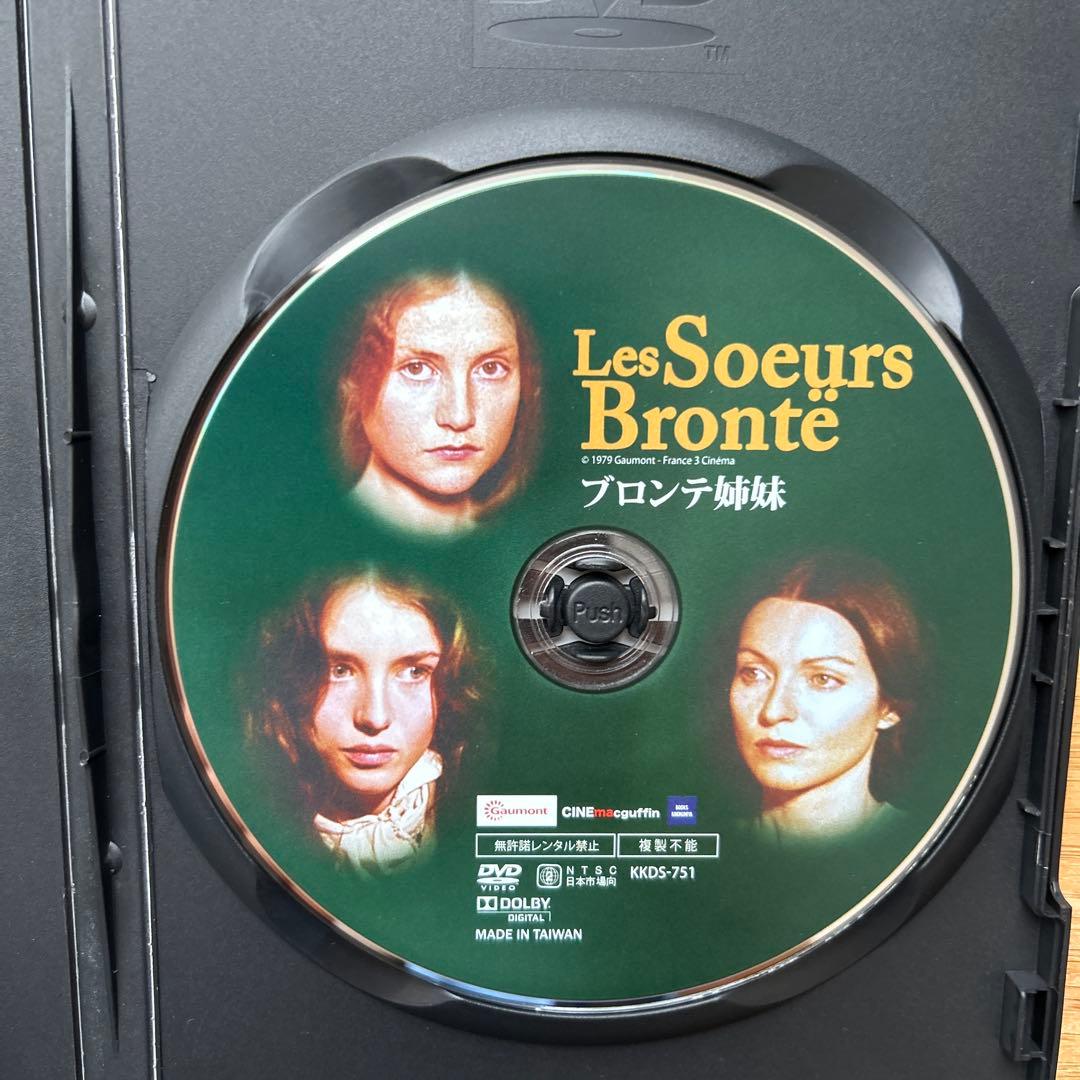 【セル版】ブロンテ姉妹('79仏) DVD／監督アンドレ・テシネ