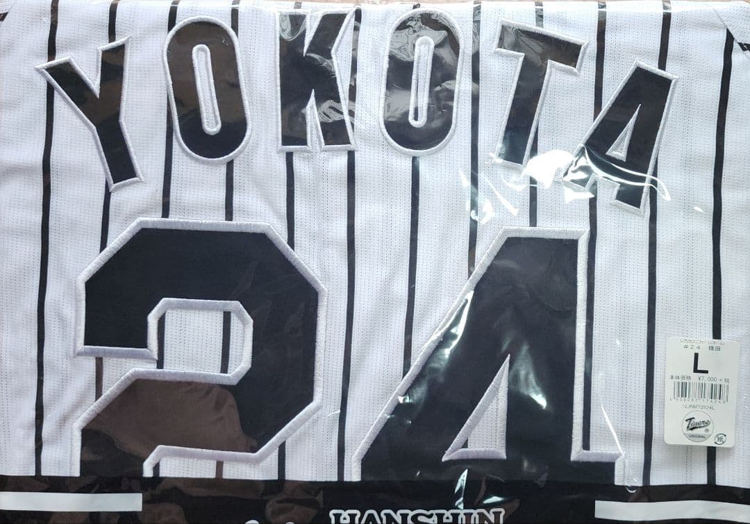 阪神タイガース 横田慎太郎 レプリカユニフォーム L