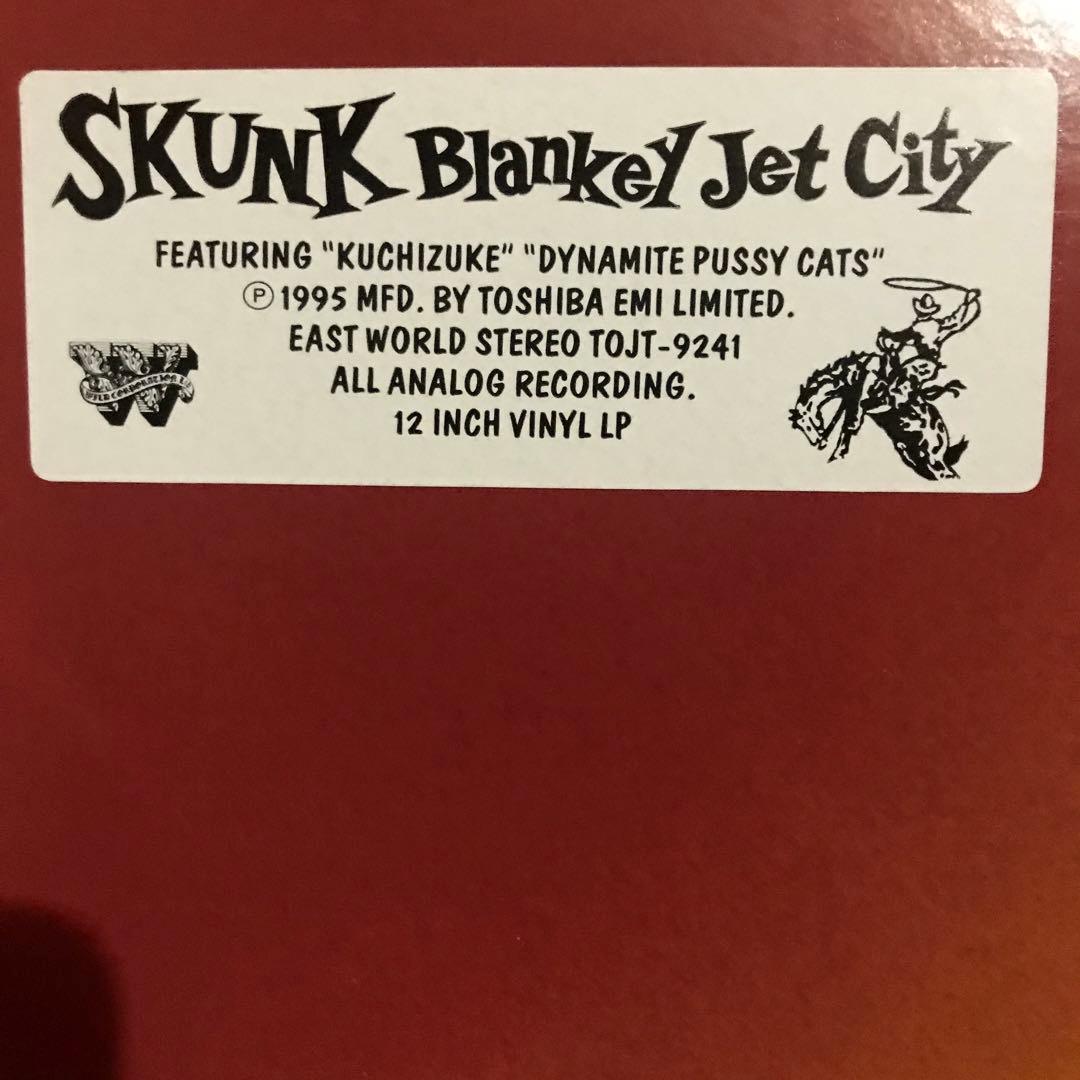 ブランキージェットシティ　SKUNK オリジナルLP ジャケ違い　状態良好