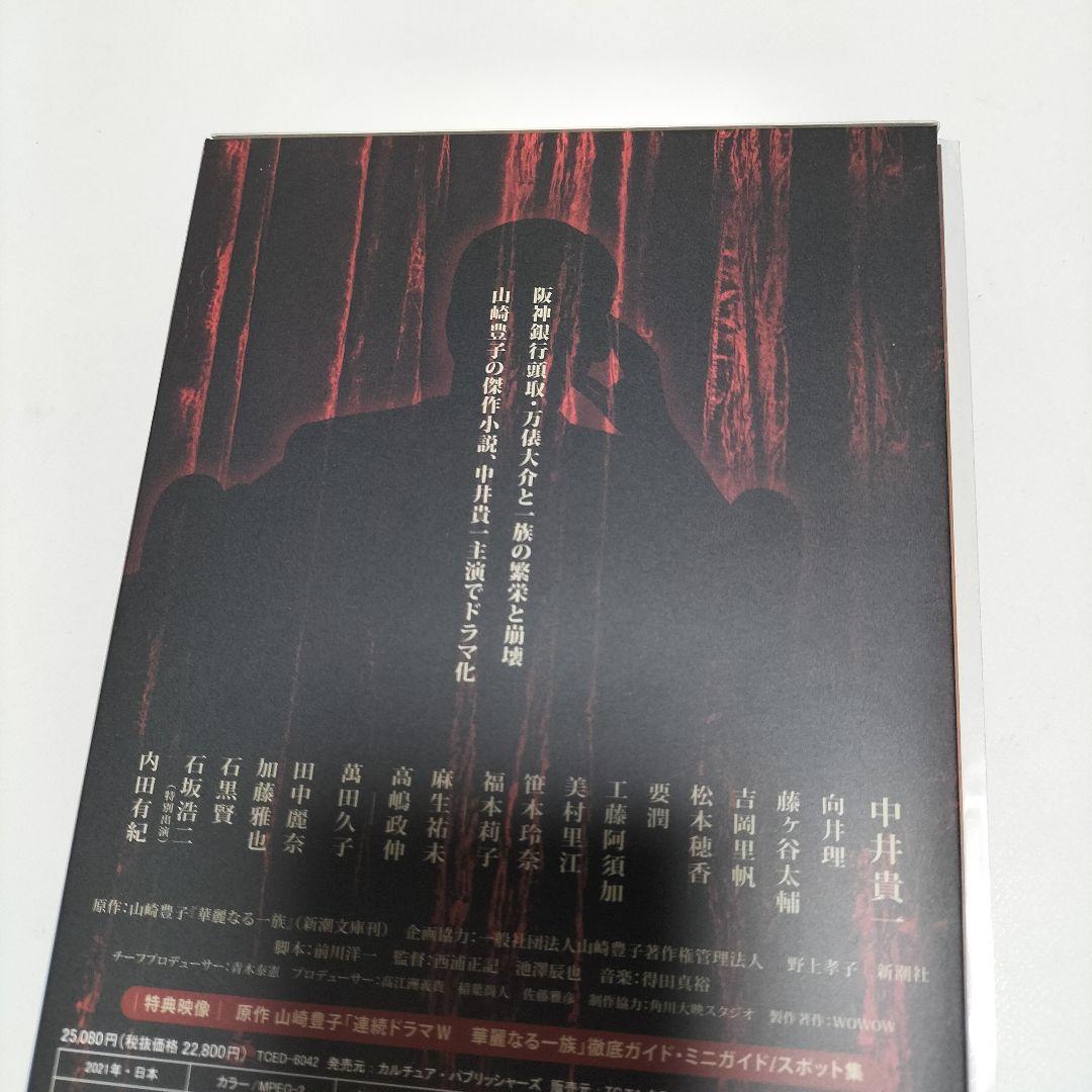 連続ドラマW 華麗なる一族 DVD-BOX〈6枚組〉　中古