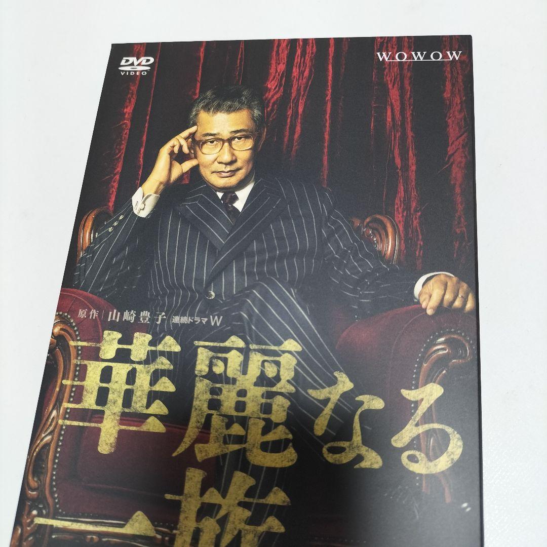 連続ドラマW 華麗なる一族 DVD-BOX〈6枚組〉　中古