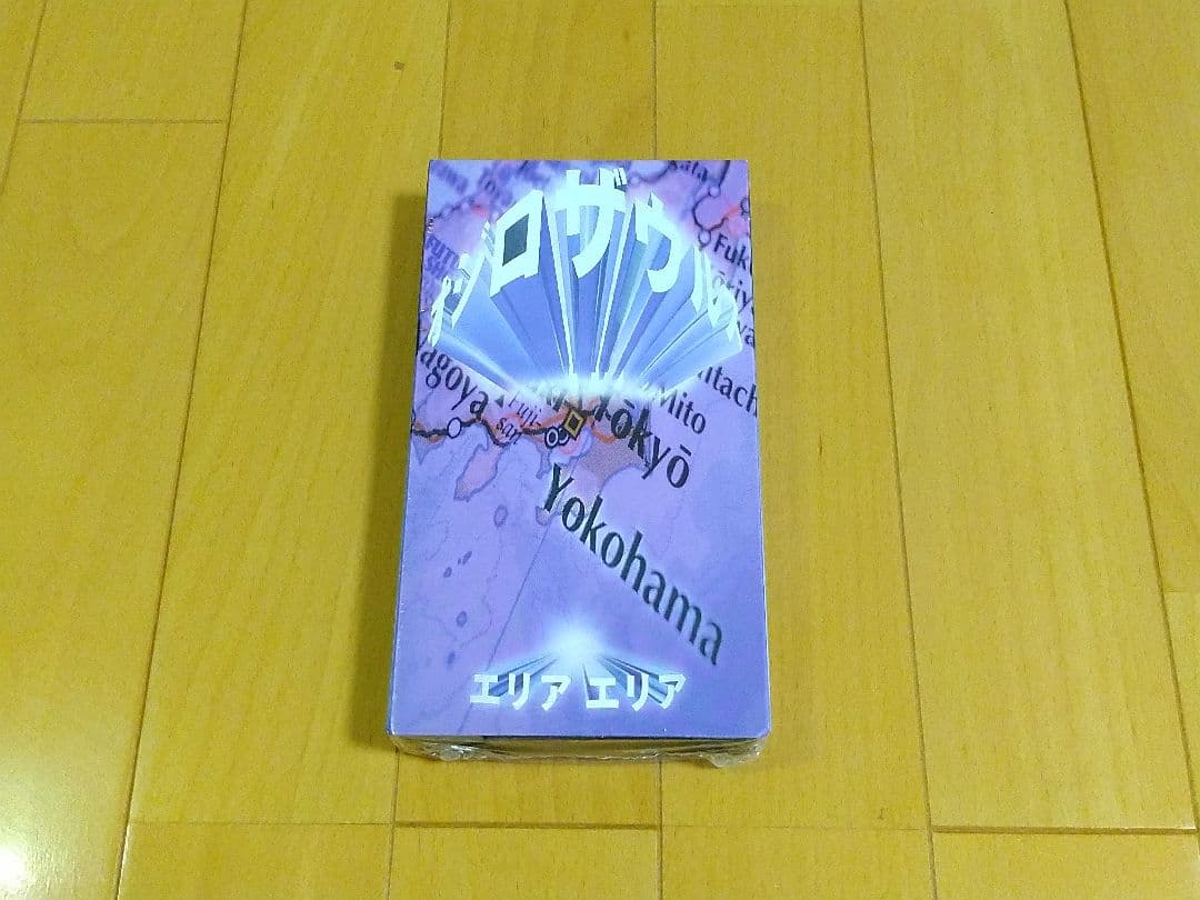 激レア オジロザウルス / エリアエリア 新品未開封VHS