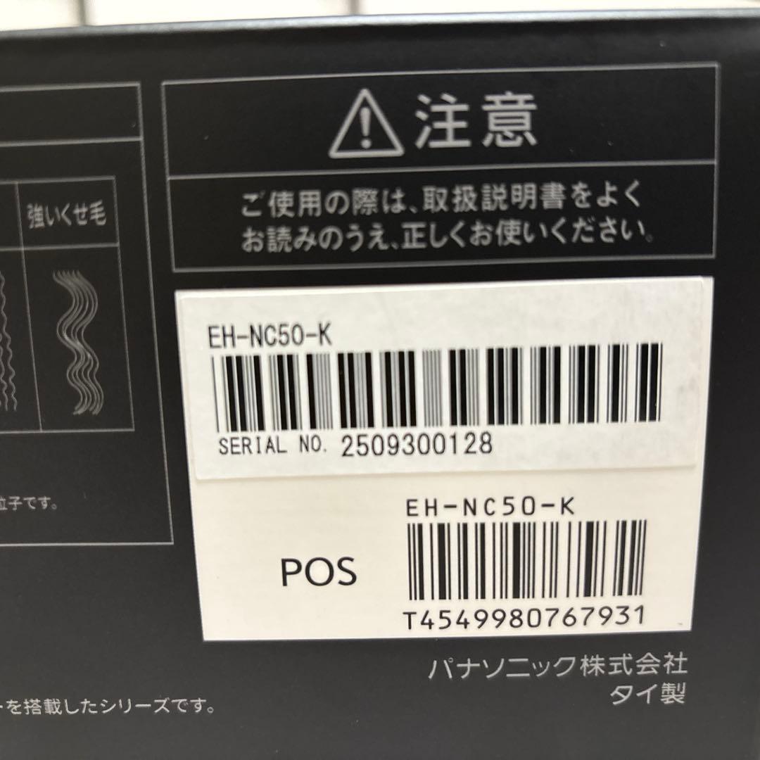 yuki ☆パナソニック　ナノケア　EH-NC50-K