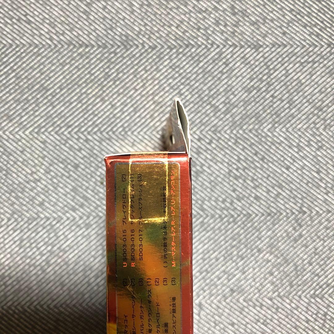 バトスピ 太陽の合体ドラゴン