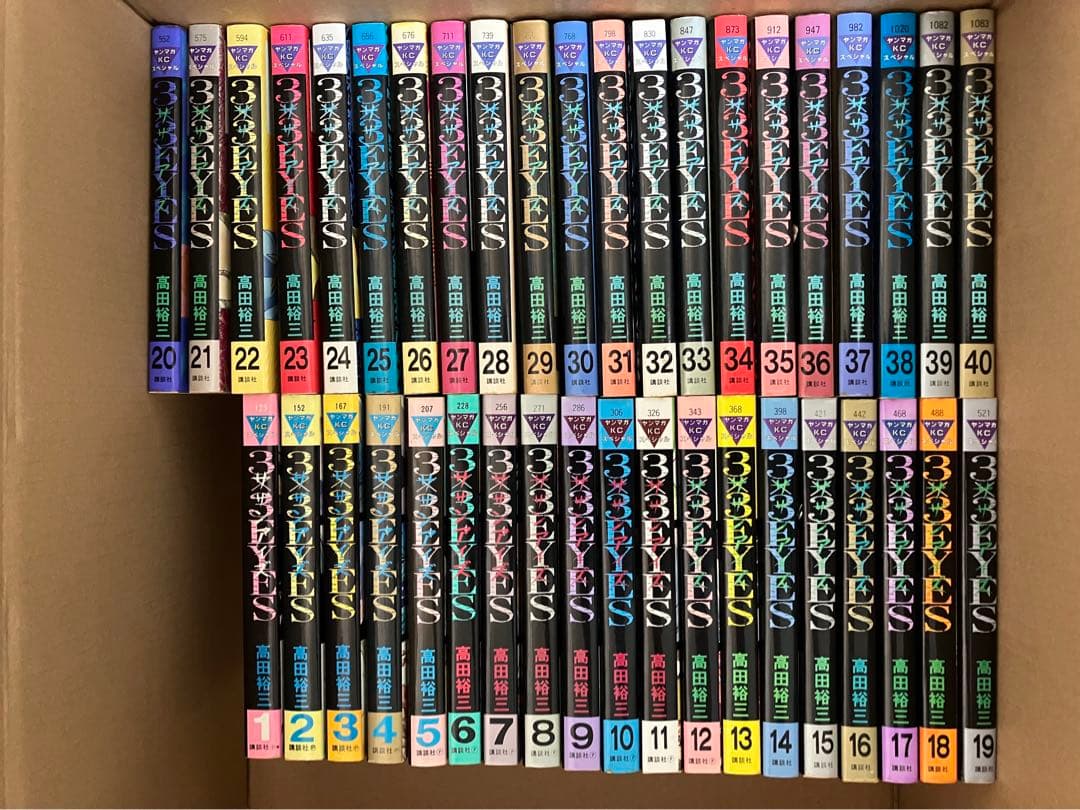 漫画　まとめ売り　サザンアイズ　working！　宙のまにまに