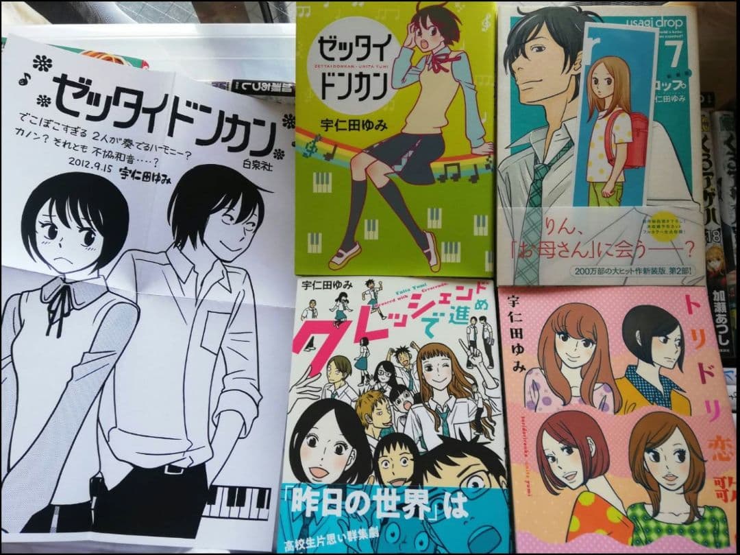 うさぎドロップ 1ー10　冊セット＋ブルーレイ
