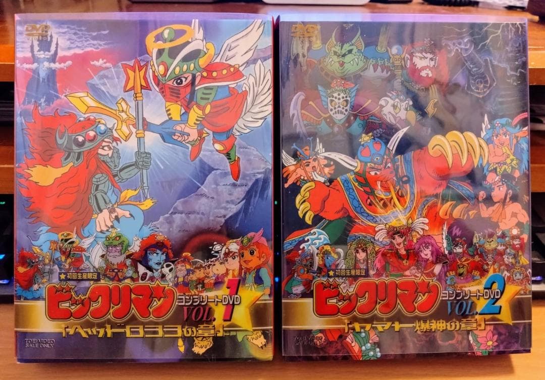 【ビックリマン】DVD-BOX（初回限定版）セット