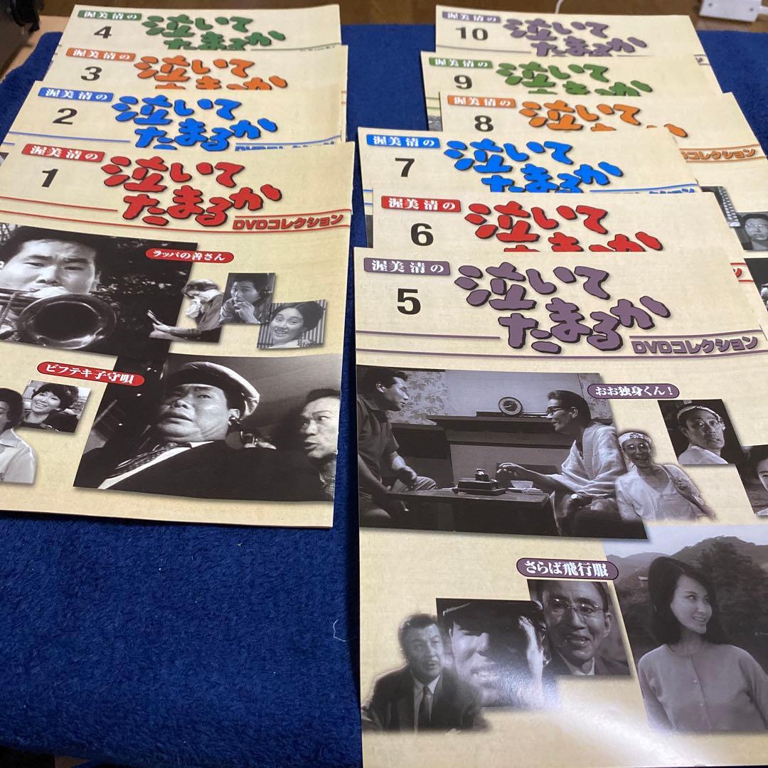 渥美清の泣いてたまるか　DVDコレクション