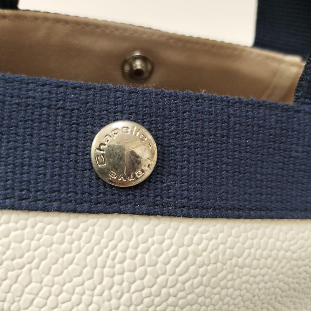 エルベシャプリエ 701GP Sサイズ　ブラン × ネイビー トートバッグ