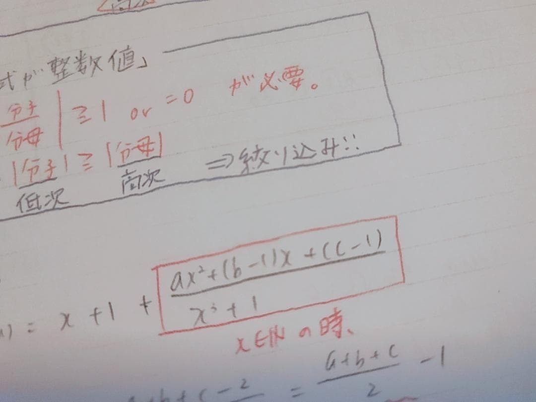 鉄緑会の鶴田先生の大阪校高3理系数学単元別演習カラー板書　SEG　駿台　河合塾