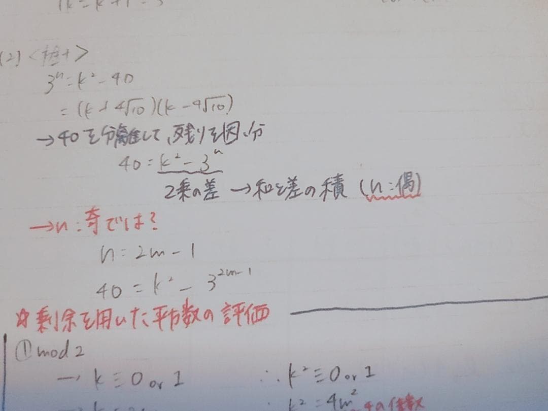 鉄緑会の鶴田先生の大阪校高3理系数学単元別演習カラー板書　SEG　駿台　河合塾