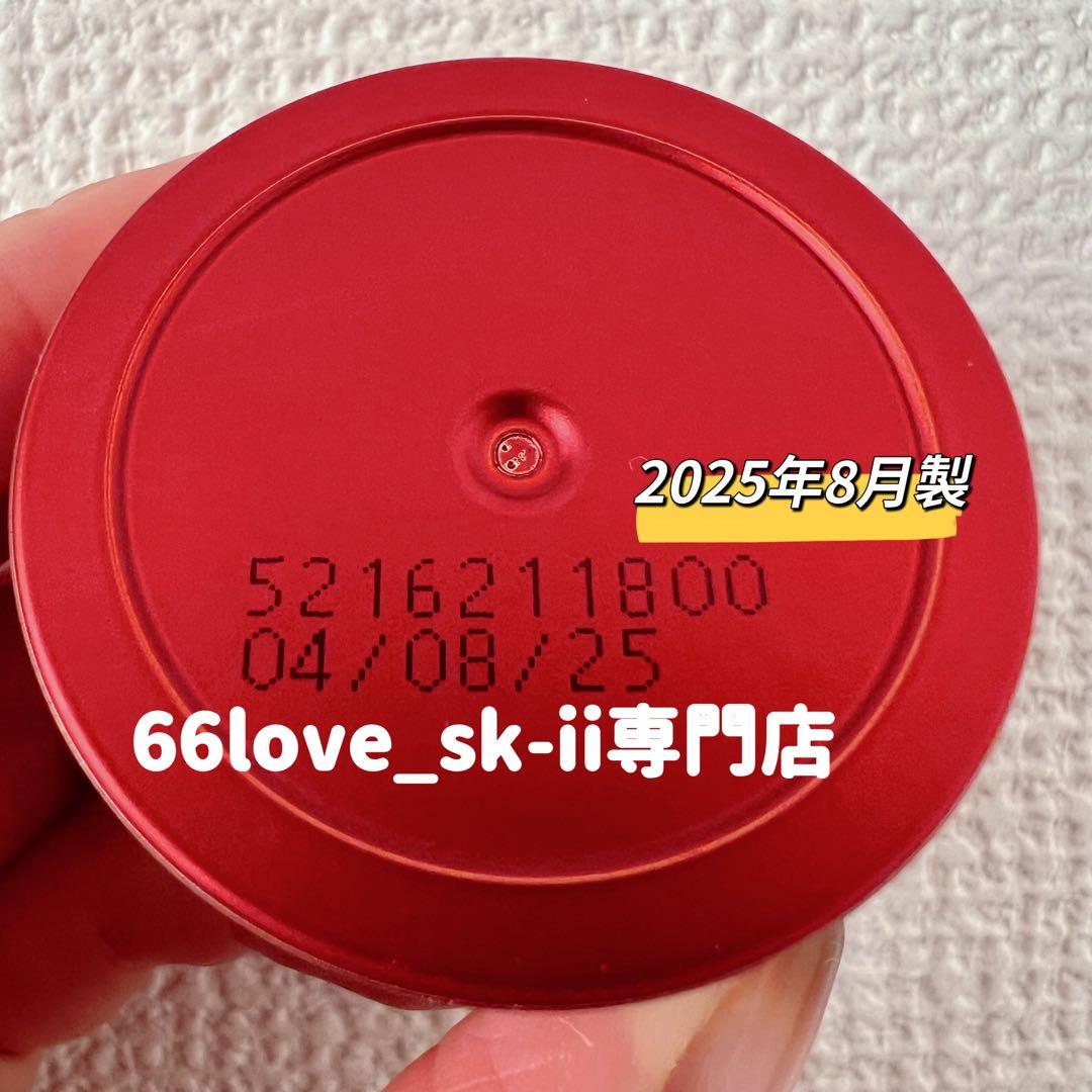 9月新発売　SK-II スキンパワー リニュー クリーム15gx4個