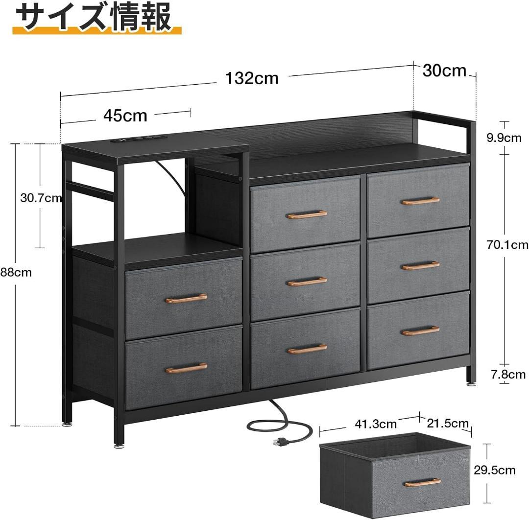 チェスト タンス ブラック　幅132×奥行30×高さ88cm