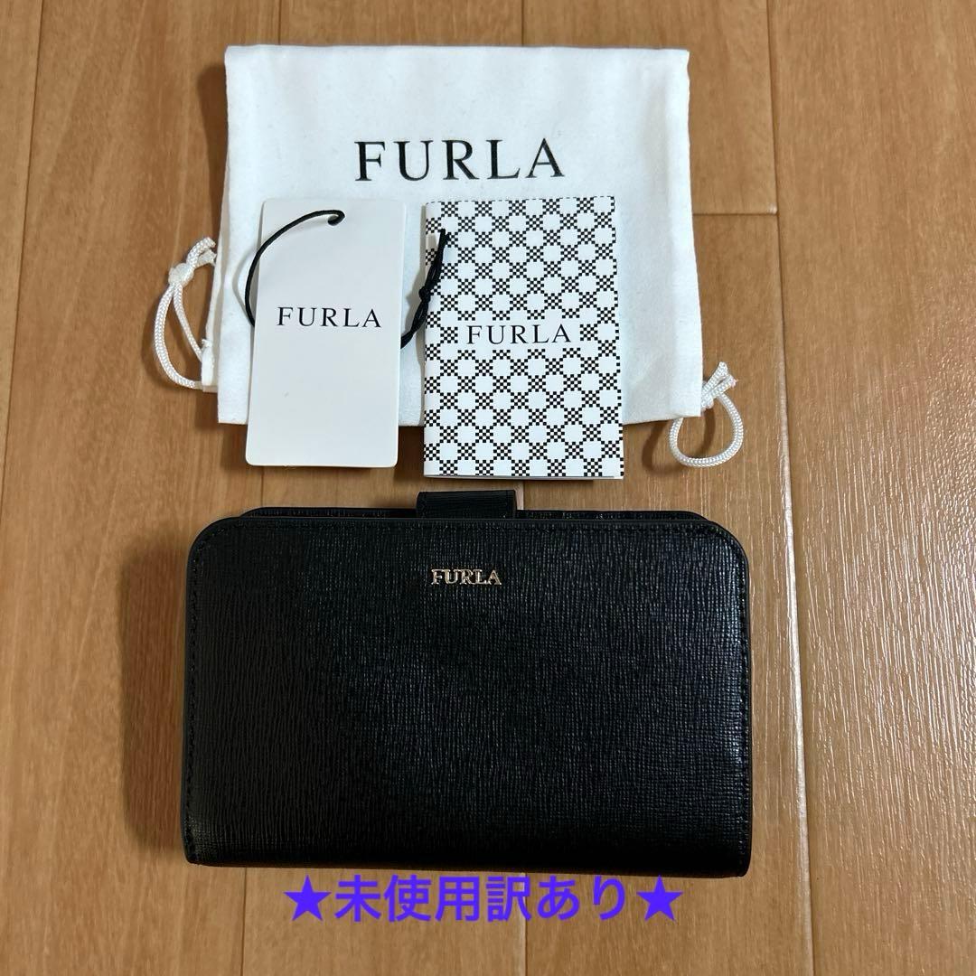 フルラ　二つ折り財布バビロンM ブラック黒　新品自宅保管FURLA L字