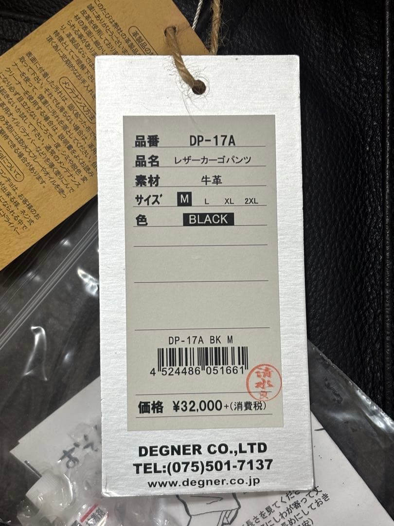 ★さらに値下げ★【未使用】DEGNER DP-17A レザーカーゴパンツ M 黒