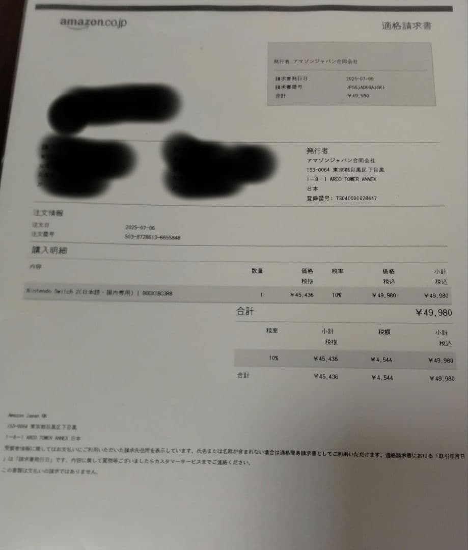 任天堂Switch2　本体新品未開封品