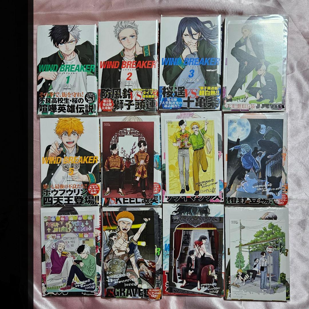 WIND BREAKER ウィンドブレイカー 1~24巻 全巻 初版 特典付き