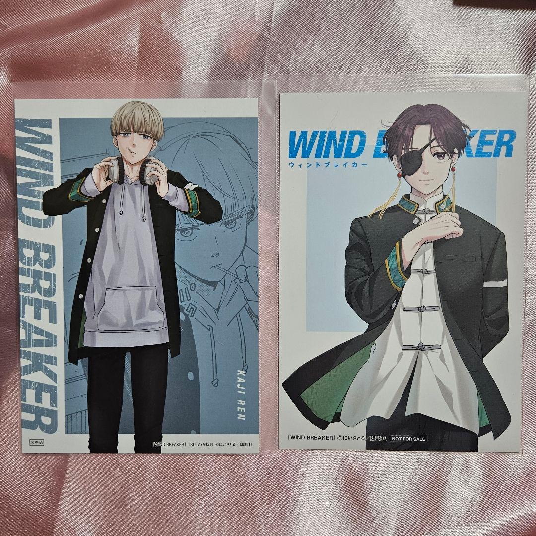 WIND BREAKER ウィンドブレイカー 1~24巻 全巻 初版 特典付き