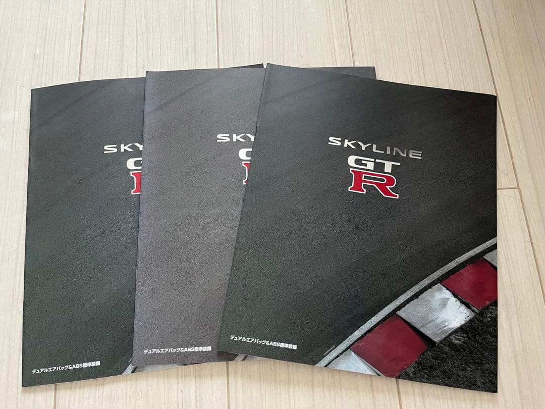 【お値下け交渉⭕️】日産SKYLINE GT-R カタログセット おまけ付き★