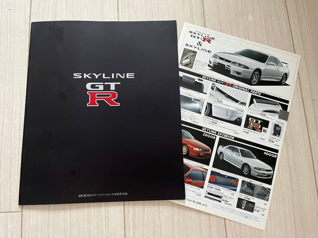 【お値下け交渉⭕️】日産SKYLINE GT-R カタログセット おまけ付き★