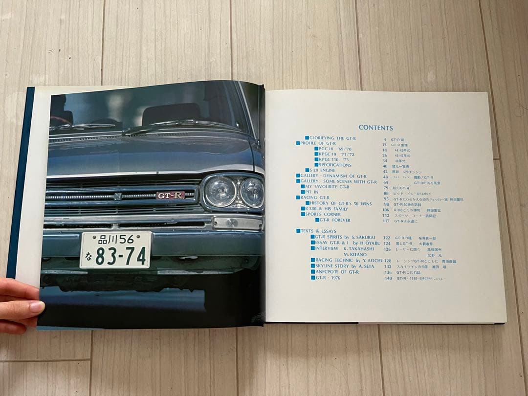 【お値下け交渉⭕️】日産SKYLINE GT-R カタログセット おまけ付き★