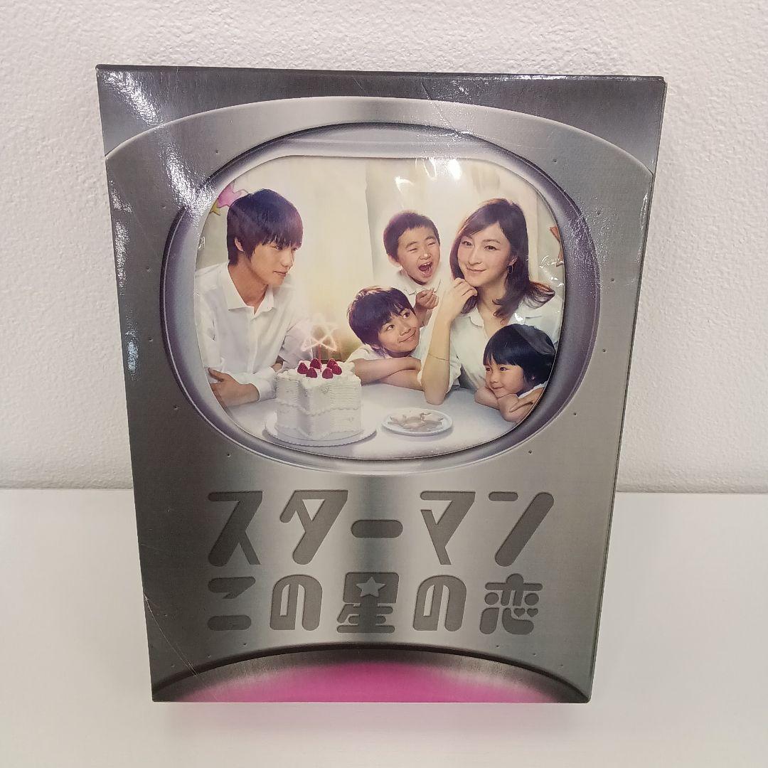 スターマン　この星の恋　DVD BOX