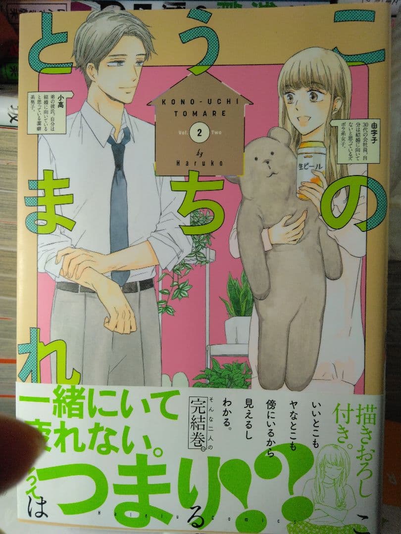 詐騎士 1-14　初版