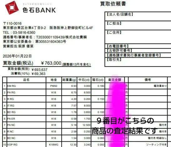 7*3様 ヴァンドーム青山 ブラックカルセドニーネックレス18金 K18 美品