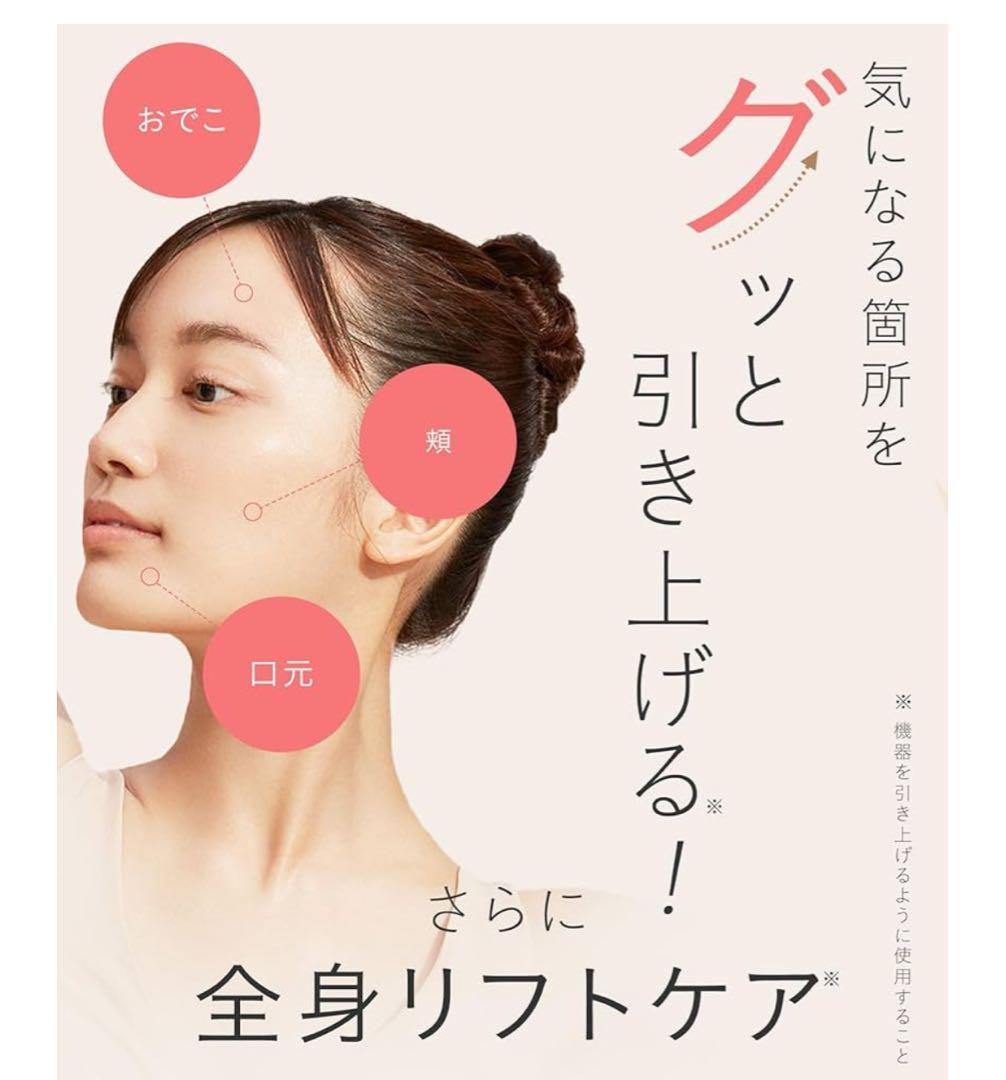 『最終値引き』 サロニア美品⭐︎EMSリフトブラシ