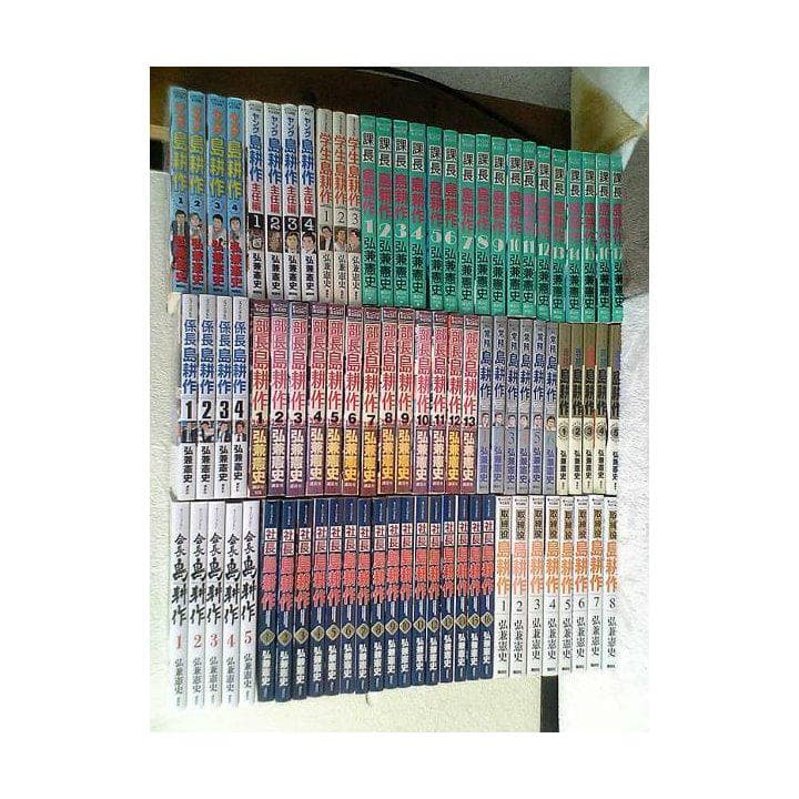 ★大量110冊セット★島耕作+加治隆介 会長 学生 社長 係長 課長 部長ヤング