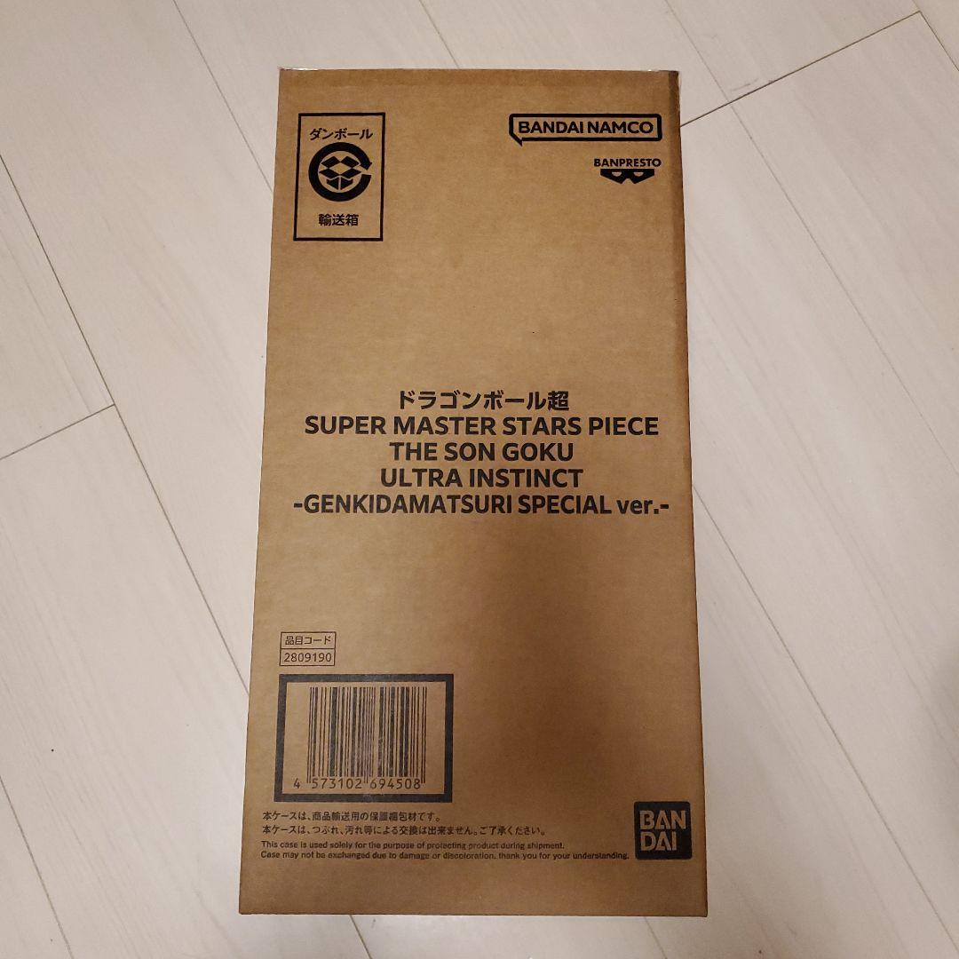 ドラゴンボール超SUPER MASTER STARS PIECE　孫悟空
