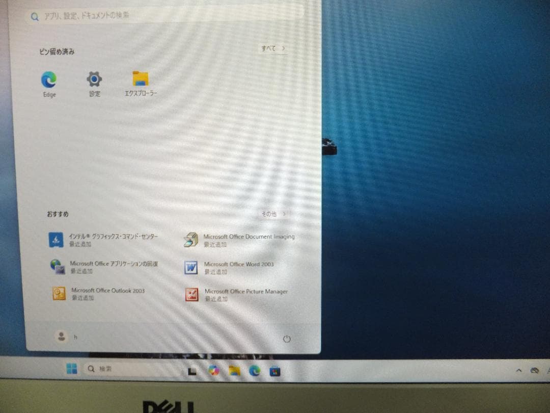 1673) 秒速起動SSD254GBdell一体3263AIOpentium8G