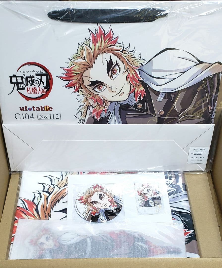 鬼滅の刃 C104 寝そべりイラストグッズセット 煉獄杏寿郎 未開封品