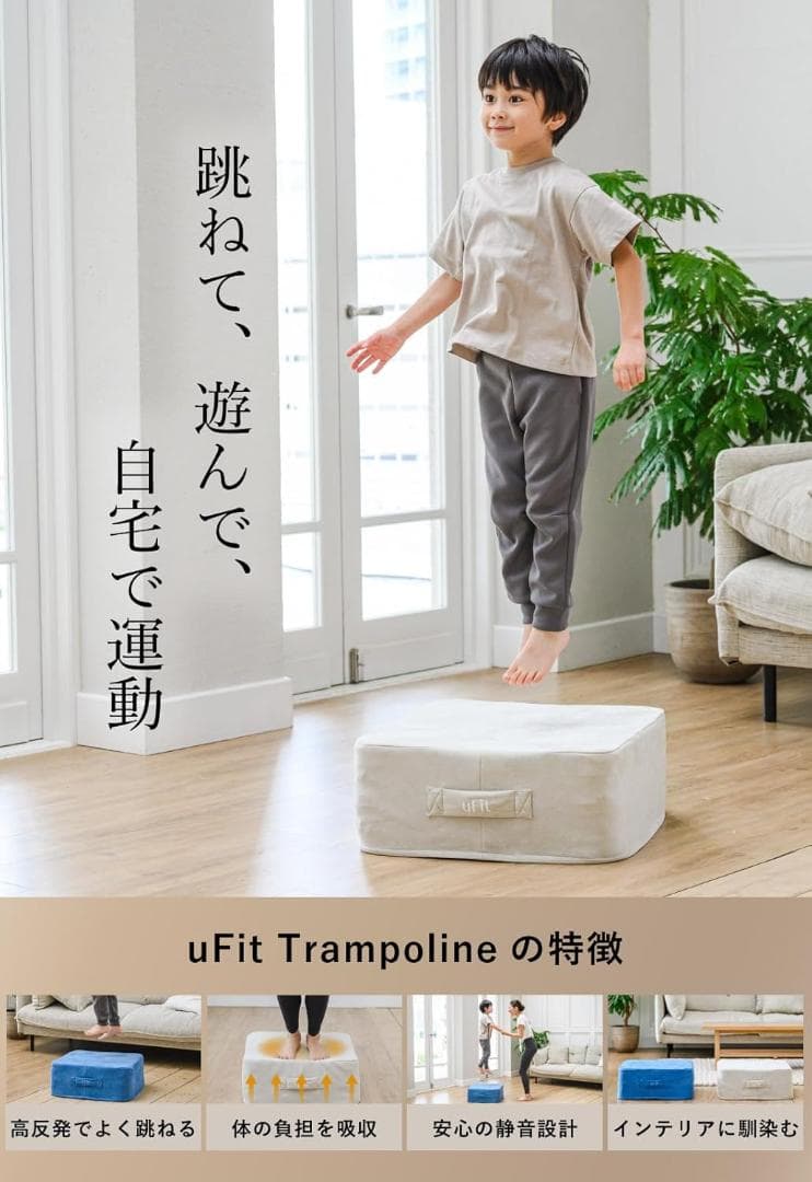 【開封・未使用】uFit Trampoline トランポリン クッション 高反発