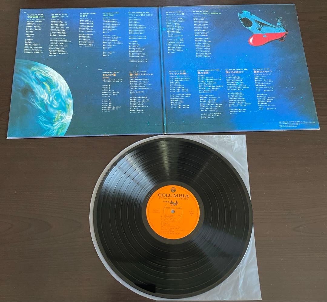 松本零士 レコード 銀河鉄道999 宇宙戦艦ヤマト サイボーグ999 ★ 8枚