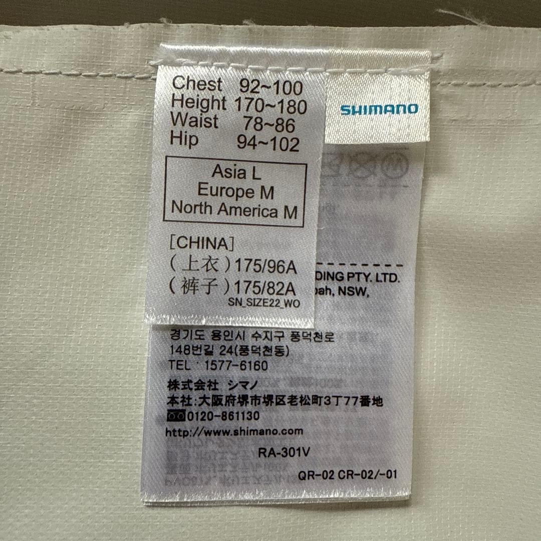 シマノ　マリンスーツ RA-301V 【上着Lサイズ　サロペットMサイズ】