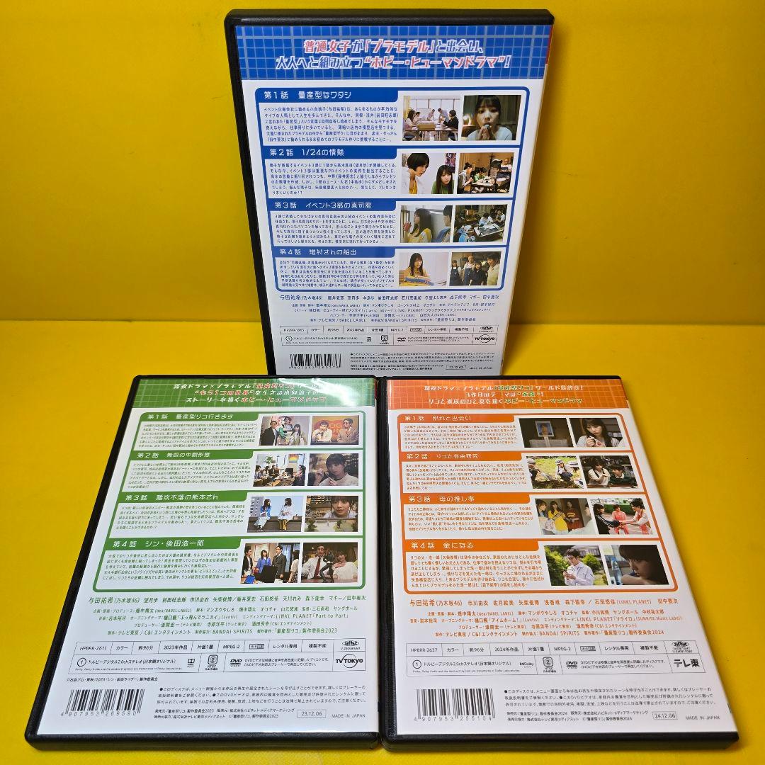 新品ケース交換済み　「量産型リコ」シリーズDVD全9巻セット