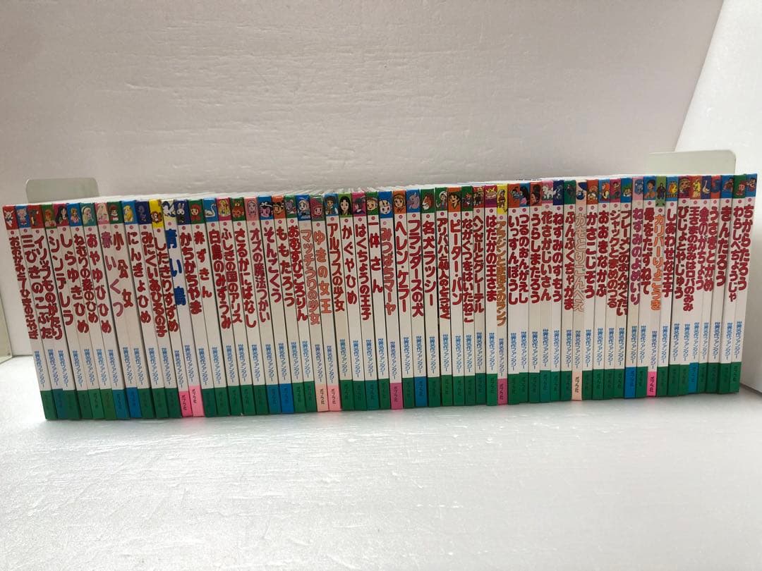 世界名作ファンタジー 絵本　全巻セット