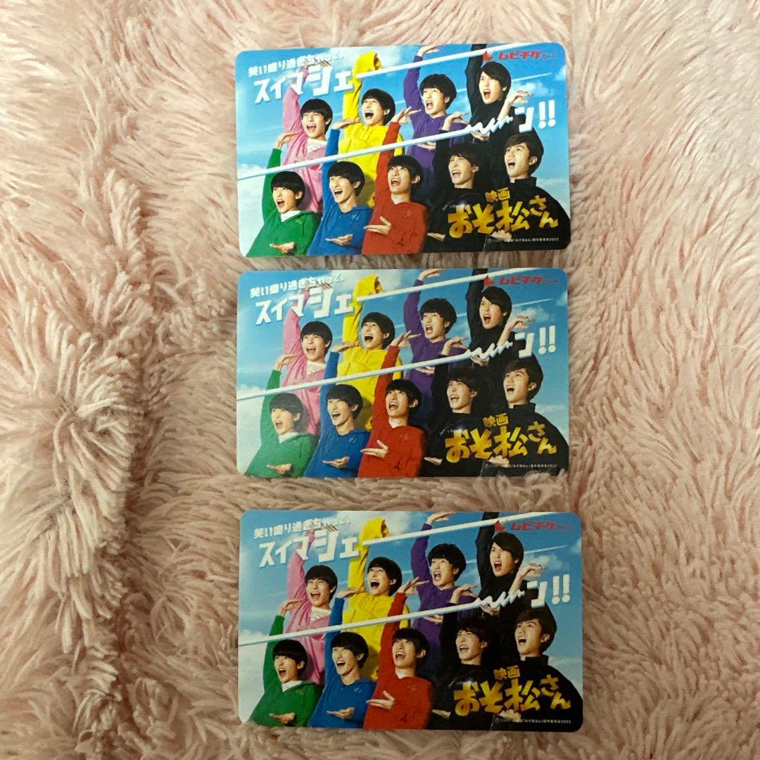 映画 おそ松さん 超豪華コンプリートBOX('22エイベックス・ピクチャーズ/…