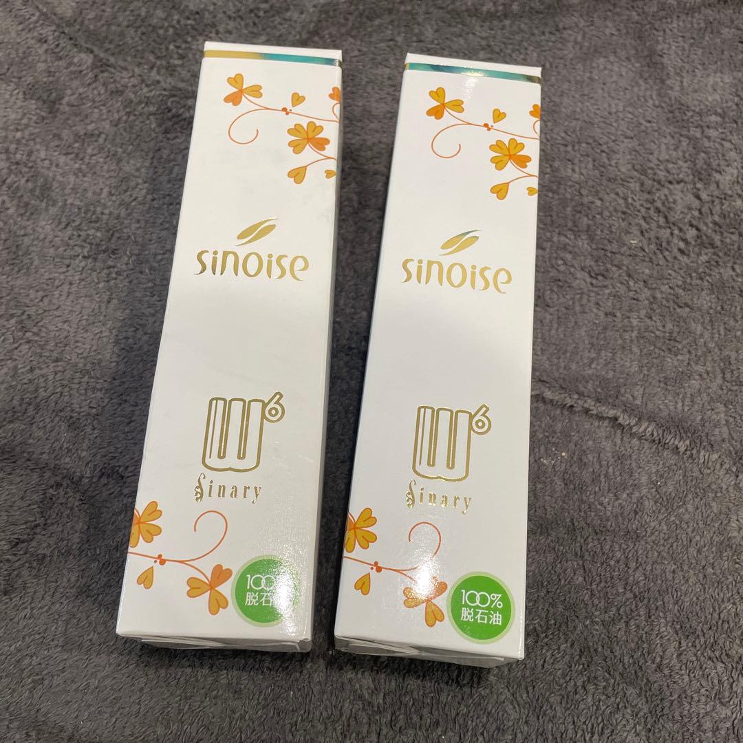 sinoise シノワーズ W (スキンケアパック) 150g
