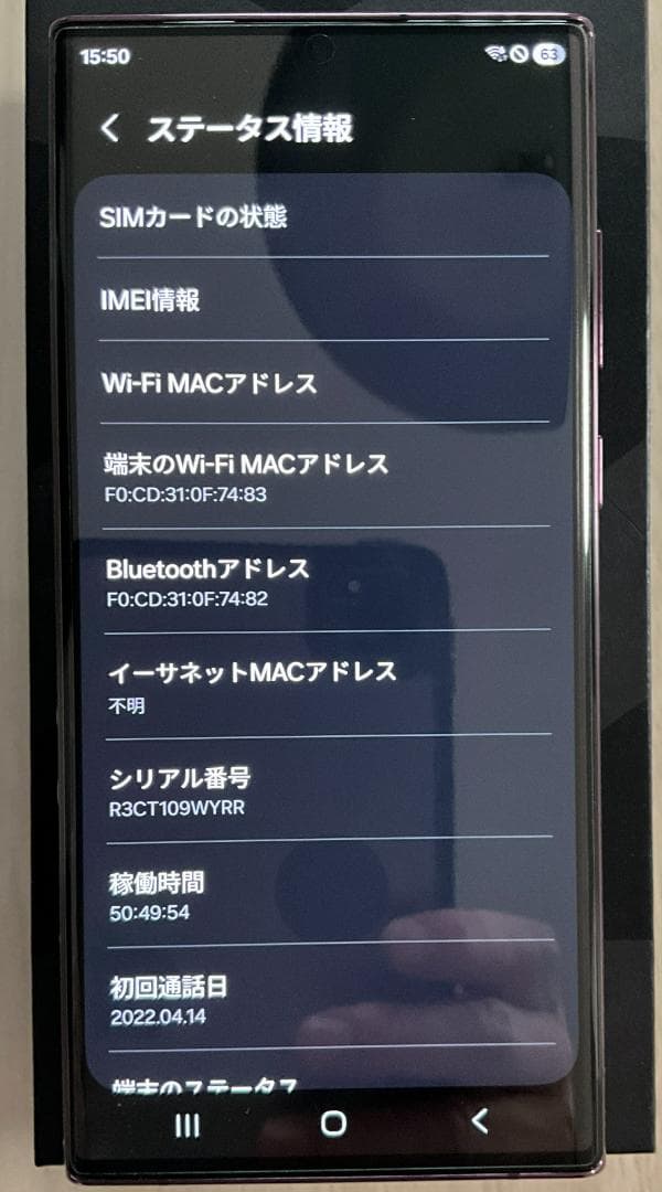 Galaxy S22 Ultra 5G 大容量256GB