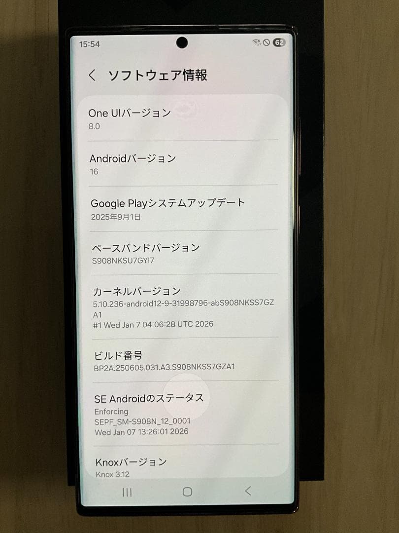 Galaxy S22 Ultra 5G 大容量256GB