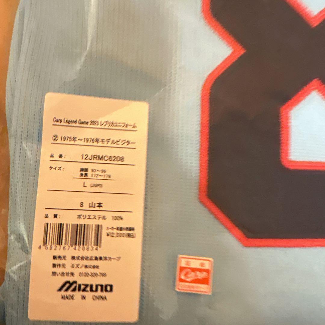 広島東洋カープ　山本浩二　レジェンドゲーム2025 限定発売ユニフォーム　L