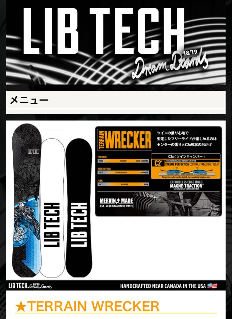 専用　使用3回のみ LIBTECH TERRAIN WRECKER 154