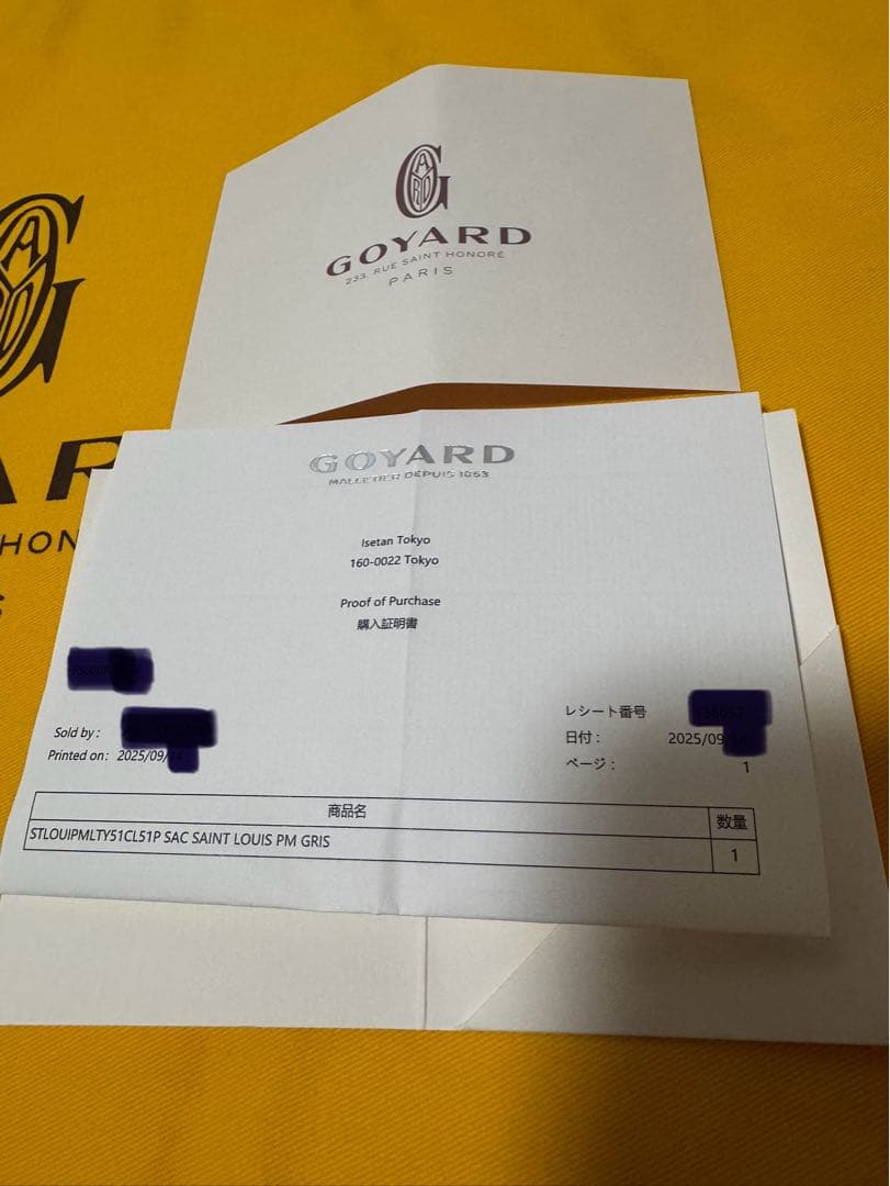 Goyard サンルイ グレー トートバッグ ポーチ付き 新品未使用