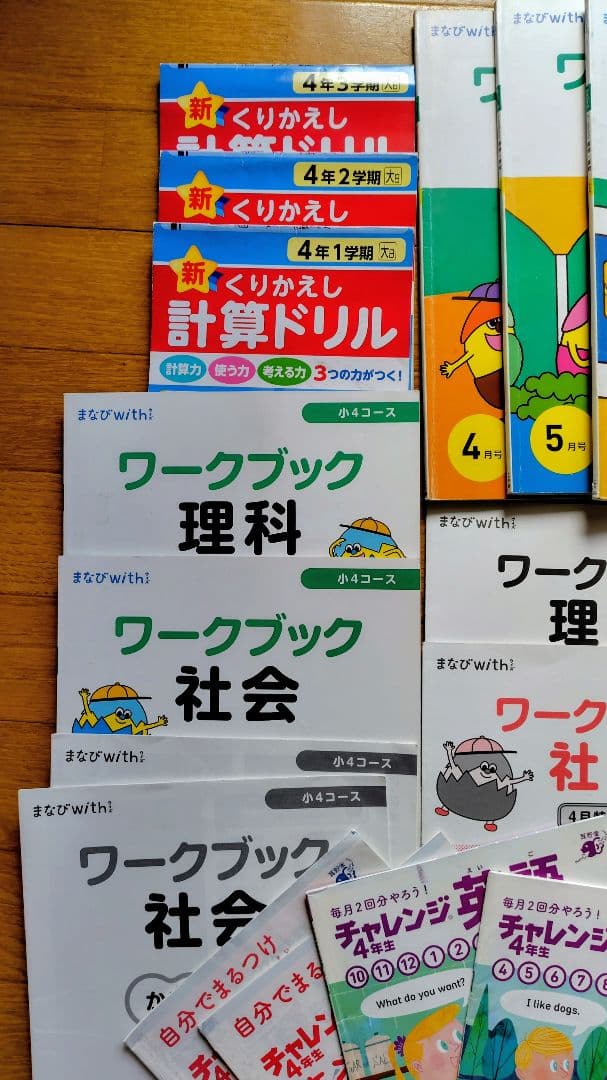 まなびwith4年生　他色々‼️
