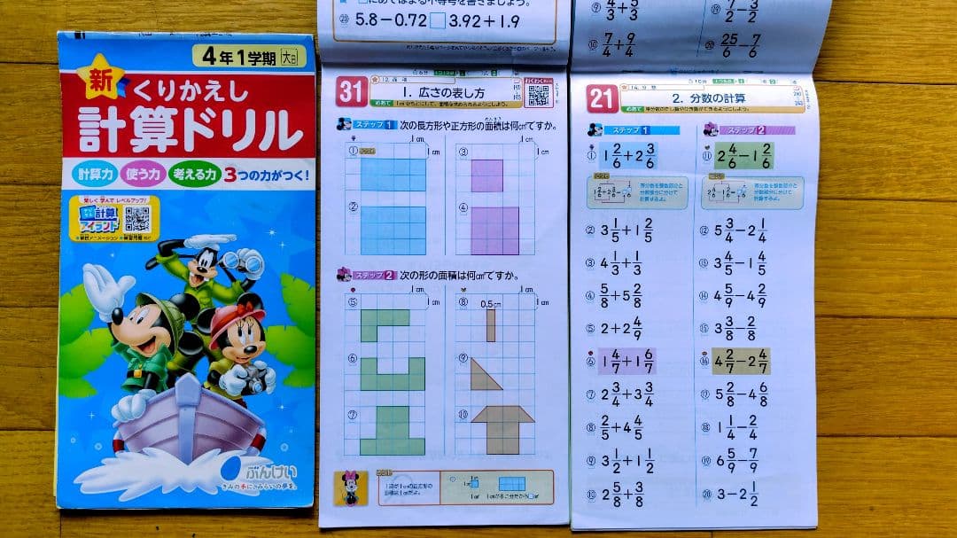 まなびwith4年生　他色々‼️